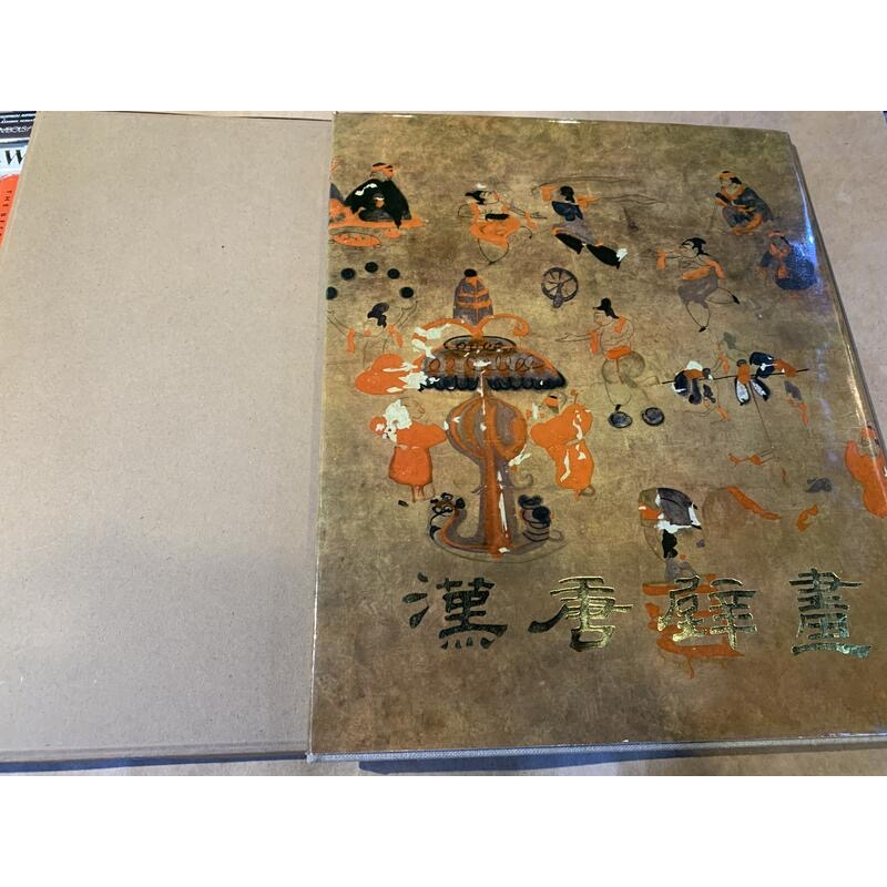 《漢唐壁畫》精裝附盒／北京外文出版社／1974年初版