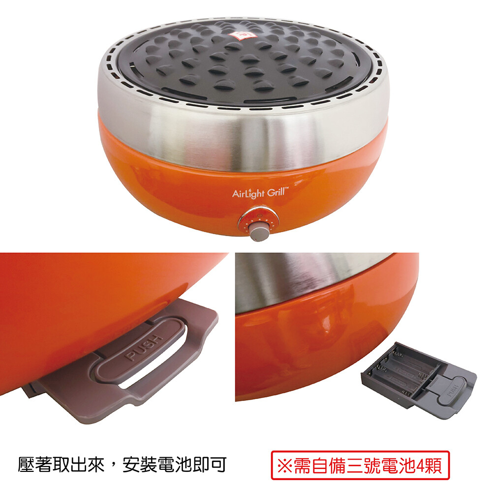 airlight grill