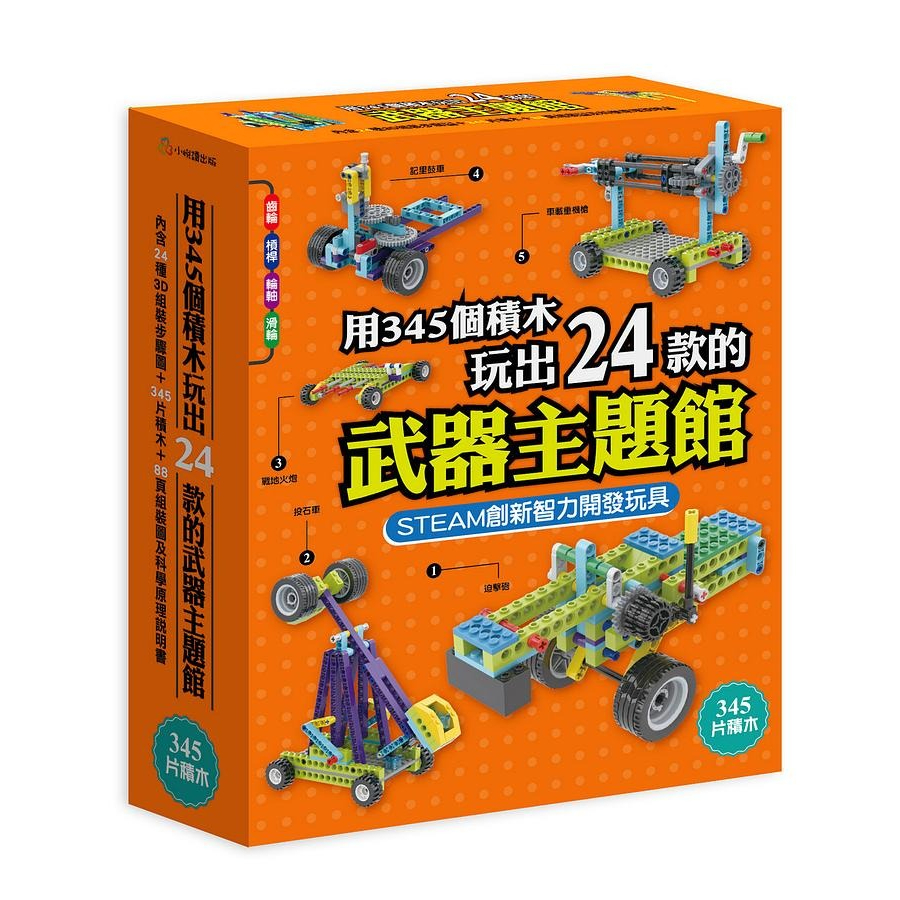 小悅讀】用程式積木玩出150種有趣的編程組合用電動積木升級版玩出80種有趣的動力組合| 蝦皮購物
