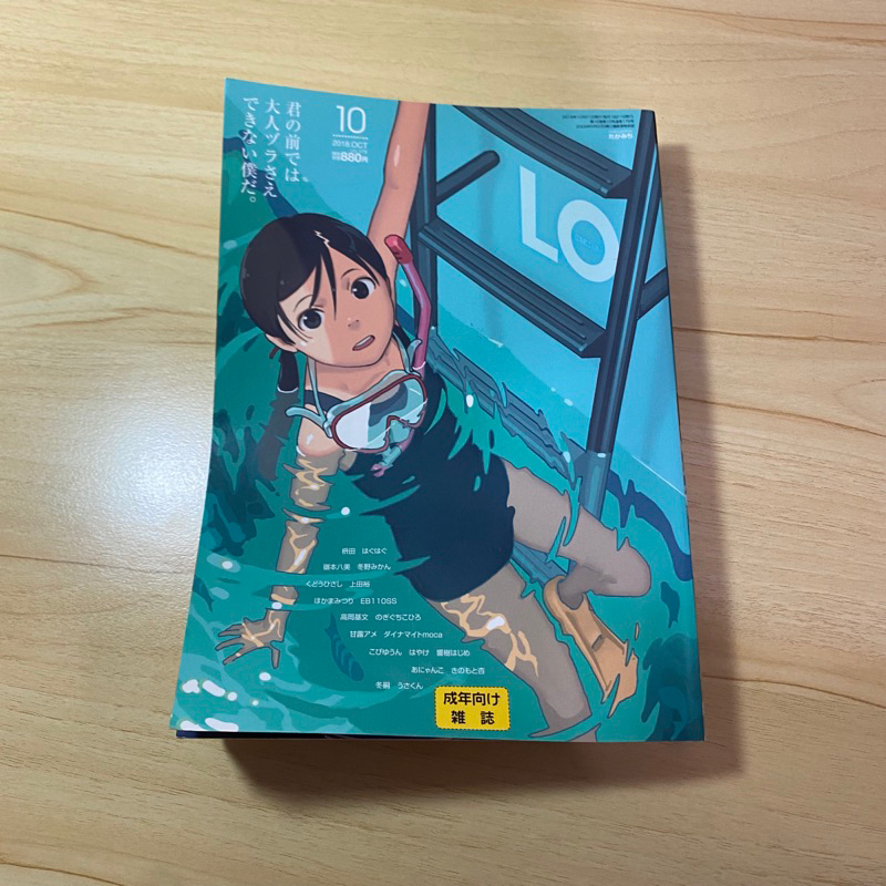 日本人氣漫畫月刊comic LO/comic エルオー 澀澀漫畫、H漫 | 蝦皮購物