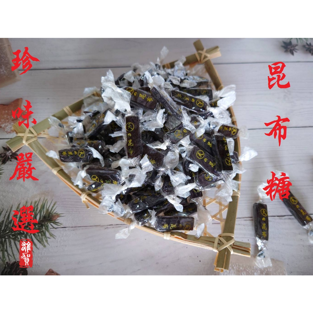 昆布海苔-　蝦皮購物台灣　優惠推薦-　2023年12月|