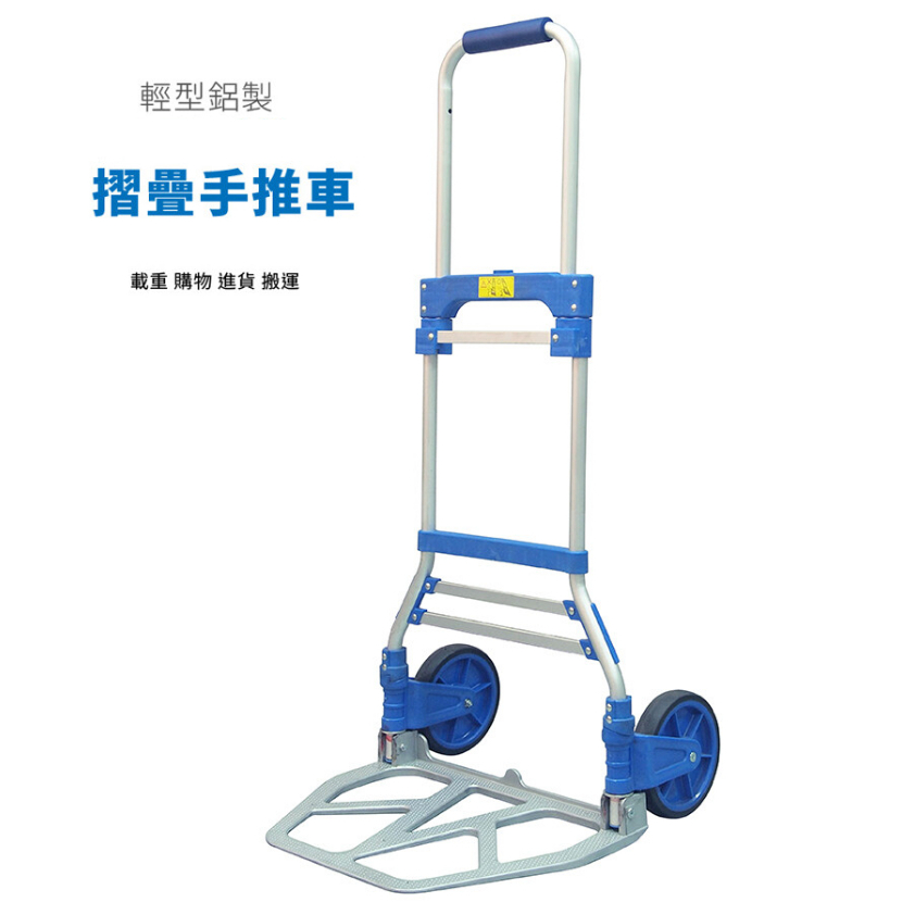 台灣製 輕型鋁製手推車 H-003B-1(折疊推車/拖車/手拉車/搬貨車/工作車/搬運車) | 蝦皮購物