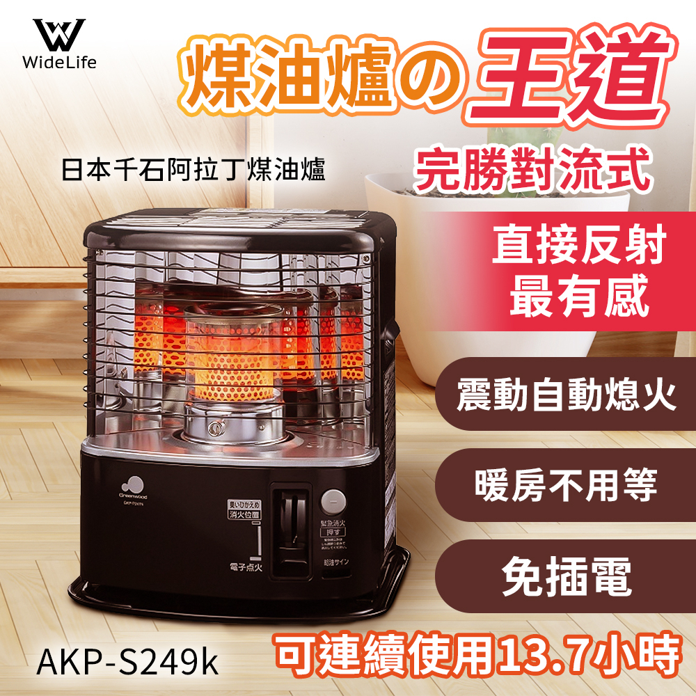 GKP-P243N(K) ブラック ストーブ GKP-P243N.電子点火式.石油ストーブ