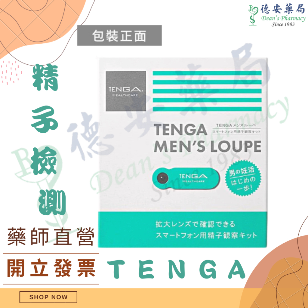 附發票公司貨日本TENGA MENs LOUPE 男性精子檢測顯微鏡精蟲活力| 蝦皮購物