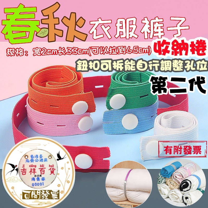 【現貨+發票】衣物收納帶 拉拉帶 衣物綁帶 衣服收納 收納綁帶 收納繩 旅行收納 整理 捆綁帶 拉拉捲 日式の衣物捆綁帶 | 蝦皮購物