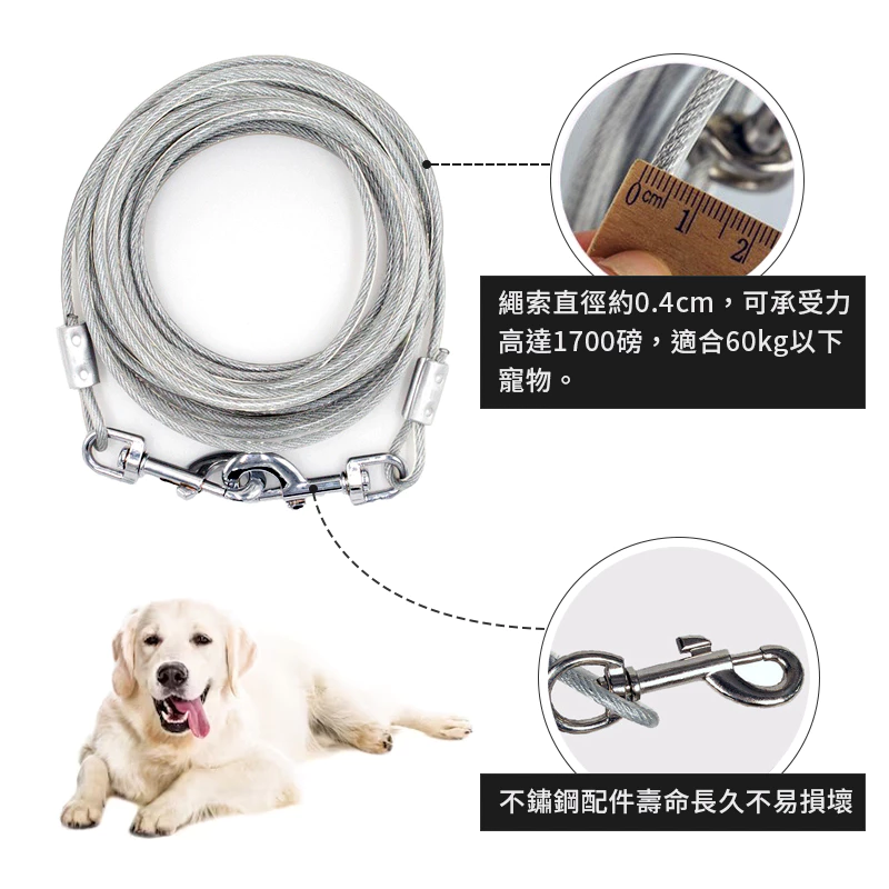 戶外拴狗繩 寵物固定 [胎王] 寵物牽繩  狗牽繩 拴狗鏈 狗鐵鏈 防咬加粗拴狗鋼絲繩
