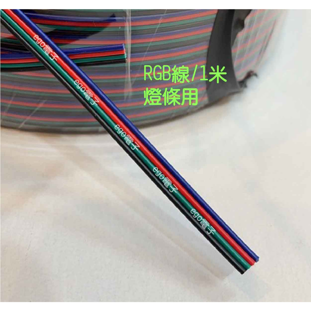 (1米)4P彩排線 純銅連接線 LED燈帶RGB燈條延長線 七彩四芯電子線 22AWG | 蝦皮購物