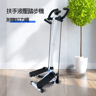 【晨昌X-BIKE】扶手型液壓踏步機健走機 附拉力繩 (耐重120KG/LED計數器) ST2002H