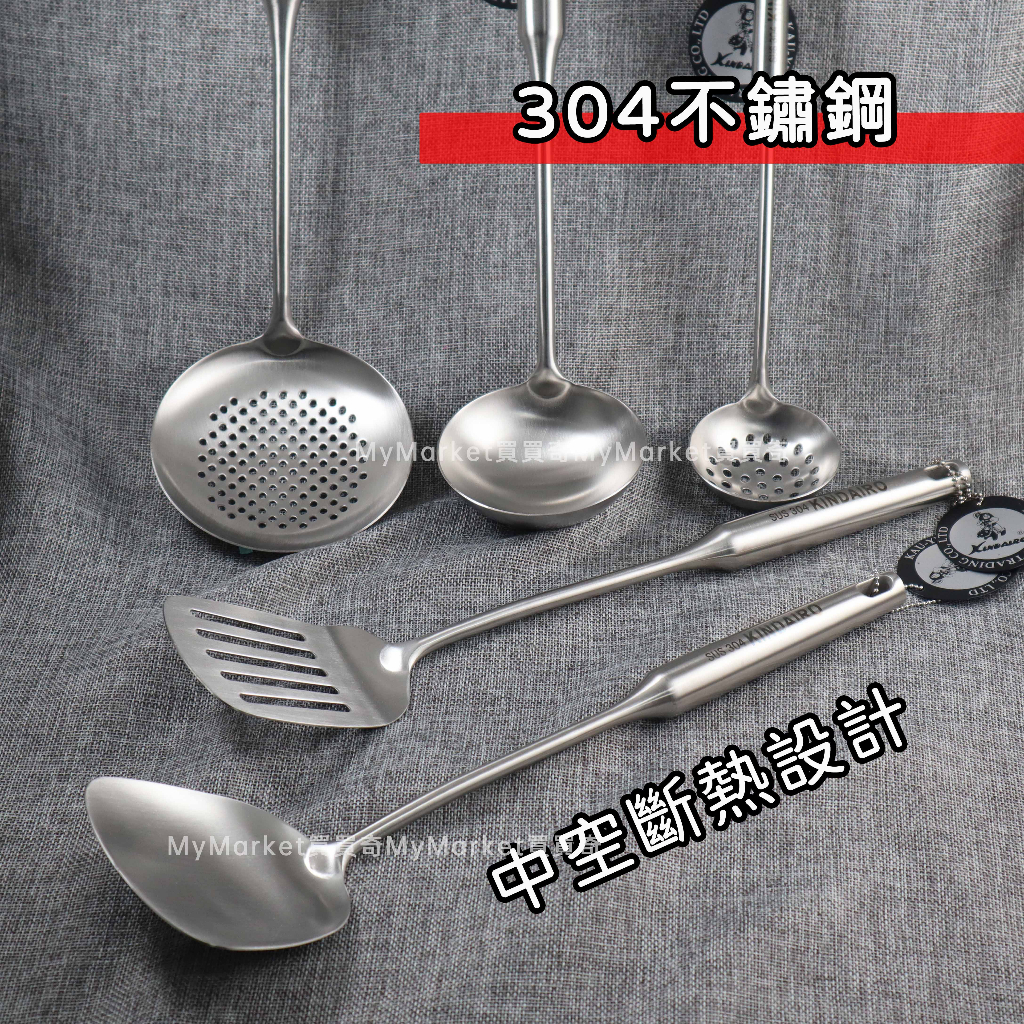 🌟中空斷熱🌟煎鏟 湯勺 金太郎 雙人304不鏽鋼 鐵鏟 煎匙 平鏟 漏煎匙 大撈勺 漏杓 湯杓 漏勺 圓勺 湯匙 鍋鏟 | 蝦皮購物