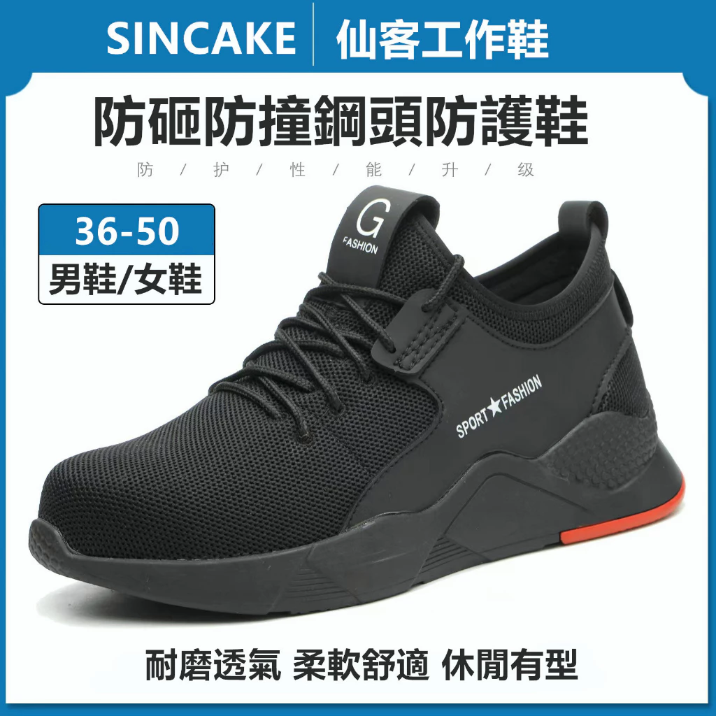工地安全鞋推薦，6款實用款式讓你工作更安心！