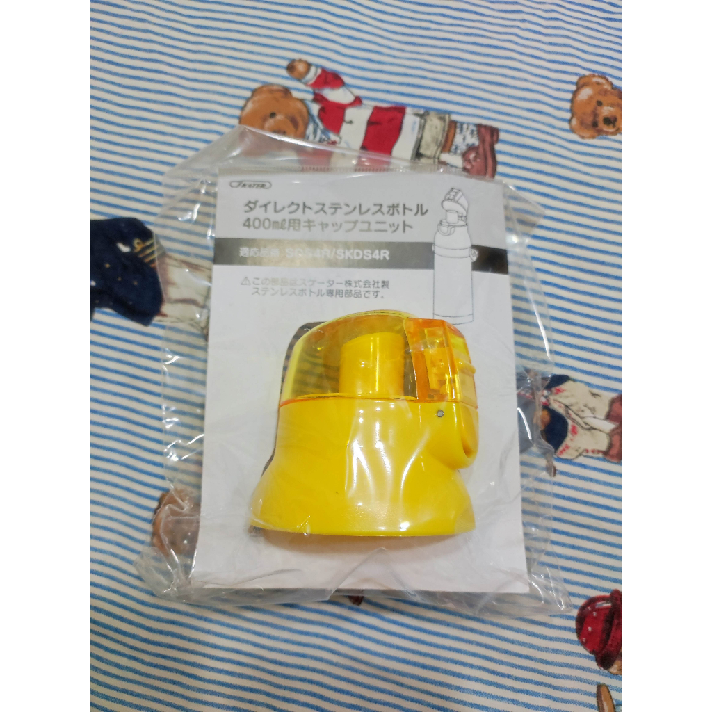 SDS4R /SKDS4R 買いつけ キャップユニット(イエロー SDS4R /SKDS4R 買いつけ キャップユニット(イエロー