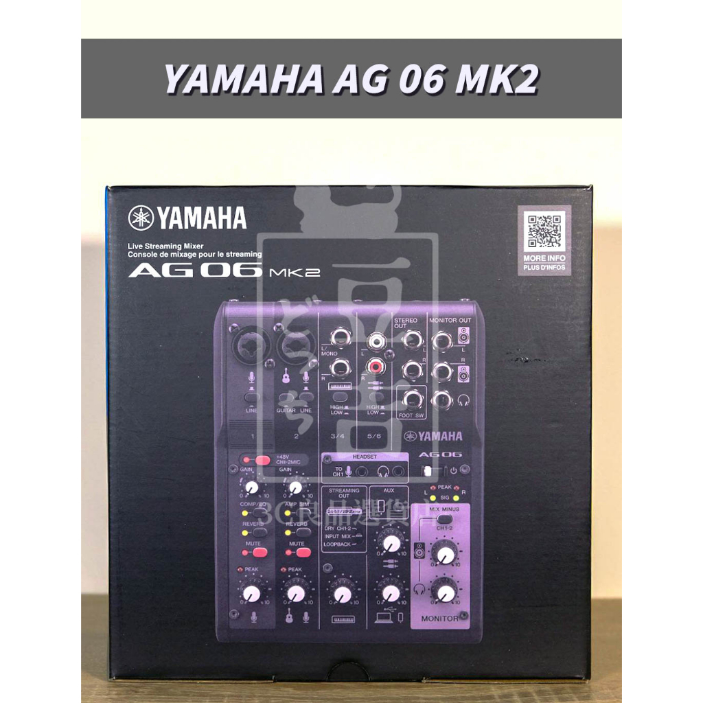 【日本代購】現貨 原廠 YAMAHA AG06 MK2 新款 錄音介面 混音器 Mixer
