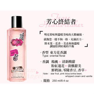 Victoria's Secret Tease 維多利亞的秘密挑逗香氛噴霧250ml 適合約會的