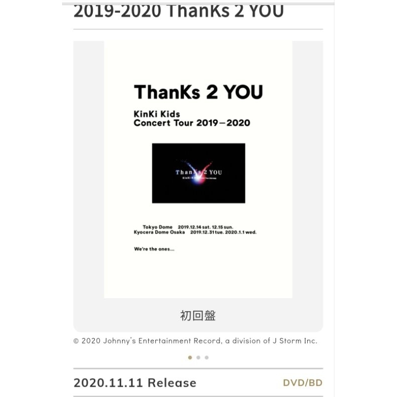 KinKi Kids日本版藍光/DVD Concert tour 2019-2020 ThanKs 2 YOU