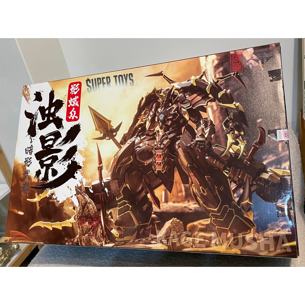 《$uper Toys》全新現貨 藏道模型 合金 完成品 CD-05 灰色武者 濁影 影蜮眾 暗影武者 可動 模型 公仔