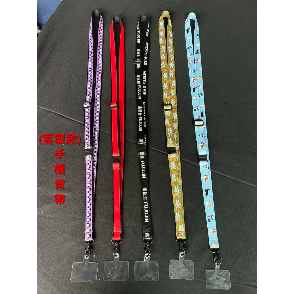 【富巨金】客製化樣式/手機背帶/鑰匙圈/識別證帶/安全扣+識別證帶/識別證套/客製化製別證套 | 蝦皮購物