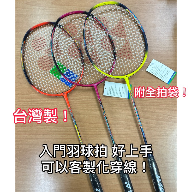 YONEX nanoray220 ergoshape 27.5 バドミントン | viventre.com.br