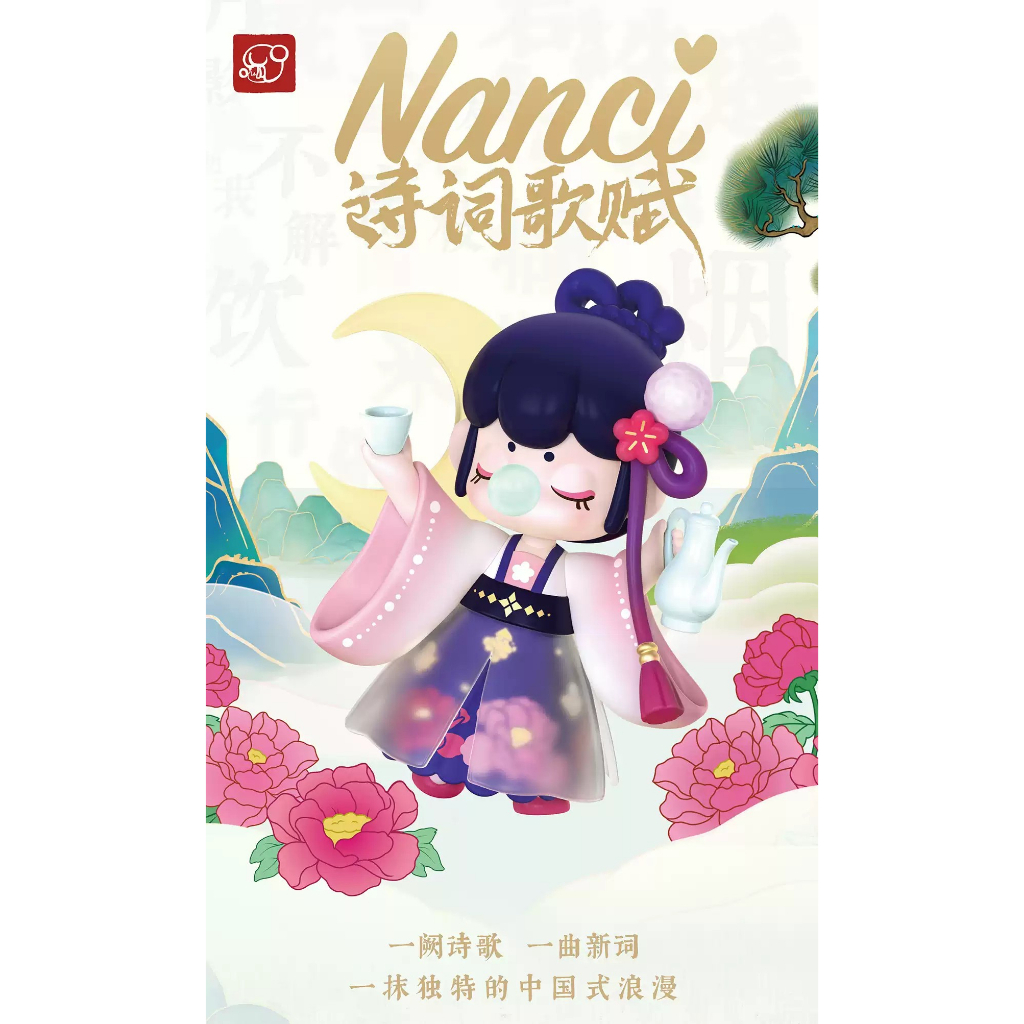 Nanci ナンシー 诗词歌赋 詩詞歌賦 シリーズ - ゲームキャラクター