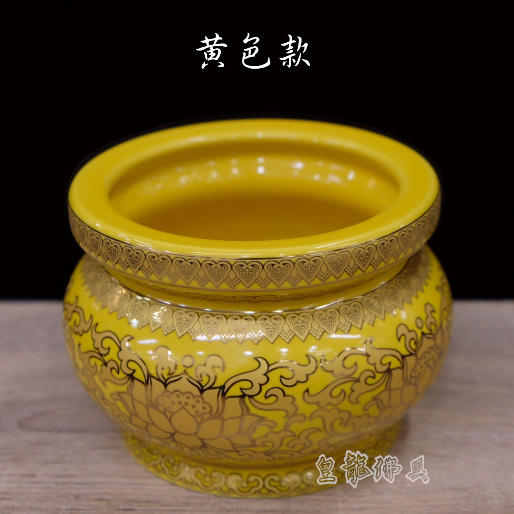 皇龍佛具】4吋瓷器描金蓮花佛爐白色浮雕/黃色兩款附送香灰香爐佛爐神明