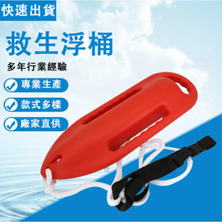水上救生浮标2024年3月-月销口碑最新推荐-Taobao
