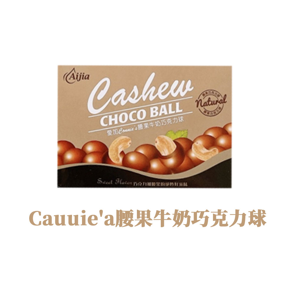 【餅之鋪】台灣 愛加 CHITZ 巧克力球 巧克力葡萄球 腰果牛奶巧克力球 牛奶巧克力杏仁球 白巧克力葡萄球 | 蝦皮購物
