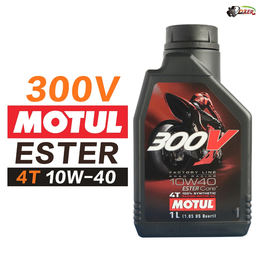 台灣公司貨魔特MOTUL 300V FACTORY LINE 10W40 Ester Core 多元酯類機車機油