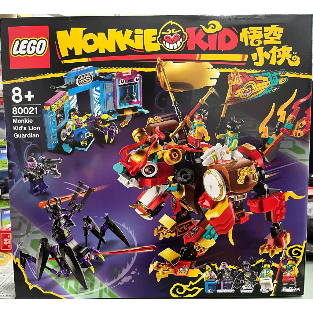 Lego 80021 Monkie Kid 悟空小俠 黃金神獸 年獸 | 蝦皮購物