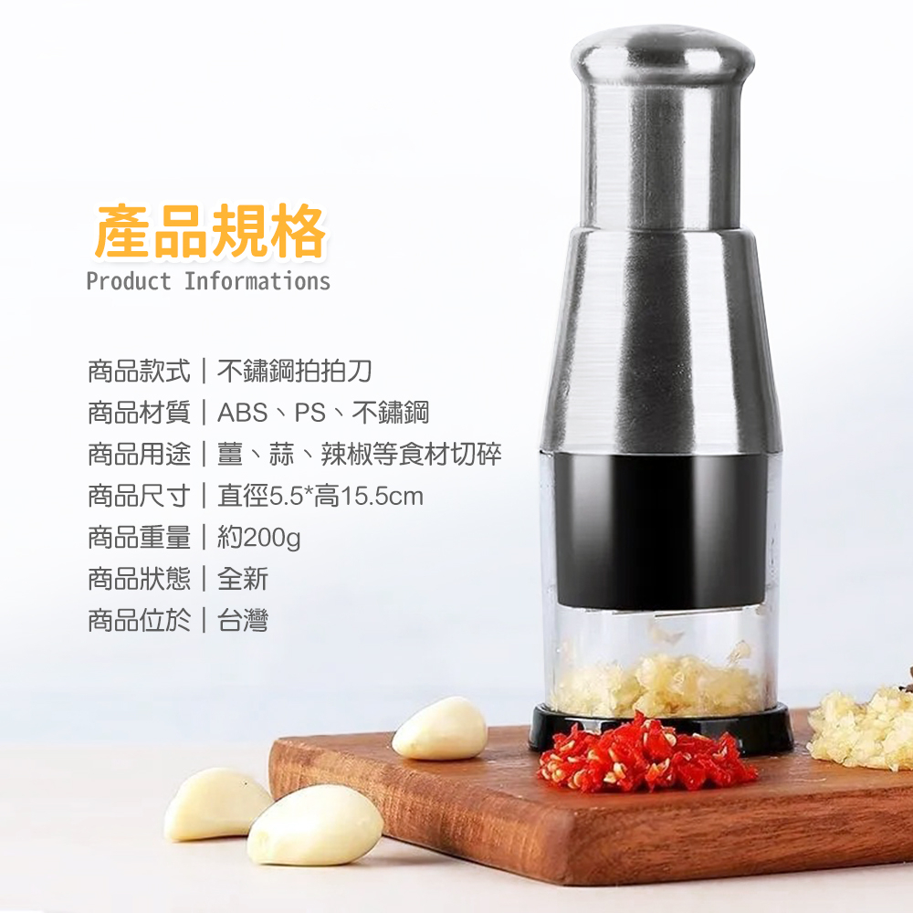 【今天買明天到 手不沾味】手壓切蒜器 拍拍刀 蒜泥器 切菜機 切蒜神器 搗蒜器 壓蒜器 蒜泥機 搗碎器 切碎 蒜泥 薑泥 | 蝦皮購物