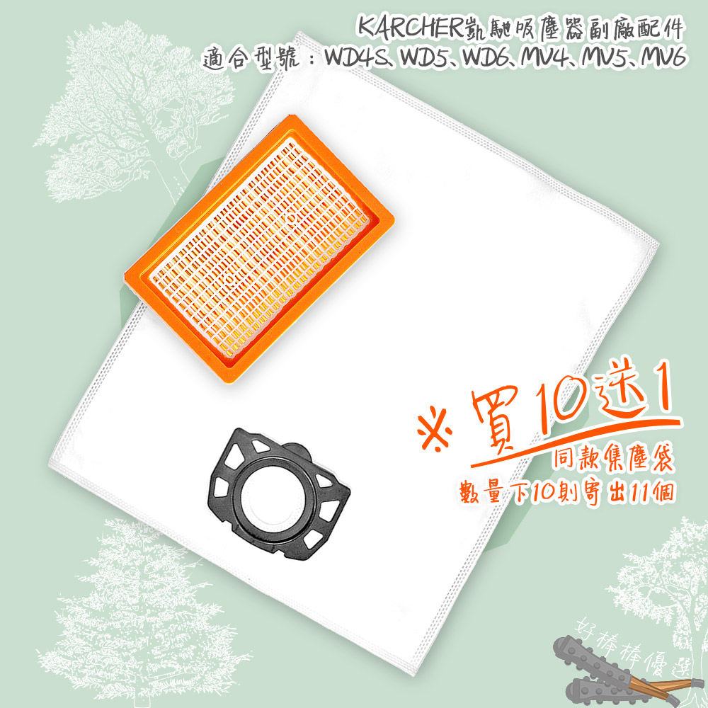 好棒棒 Karcher 凱馳 濾網 WD4S WD5 乾濕兩用吸塵器 濾心 濾網 集塵袋 過濾網 德國凱馳 | 蝦皮購物
