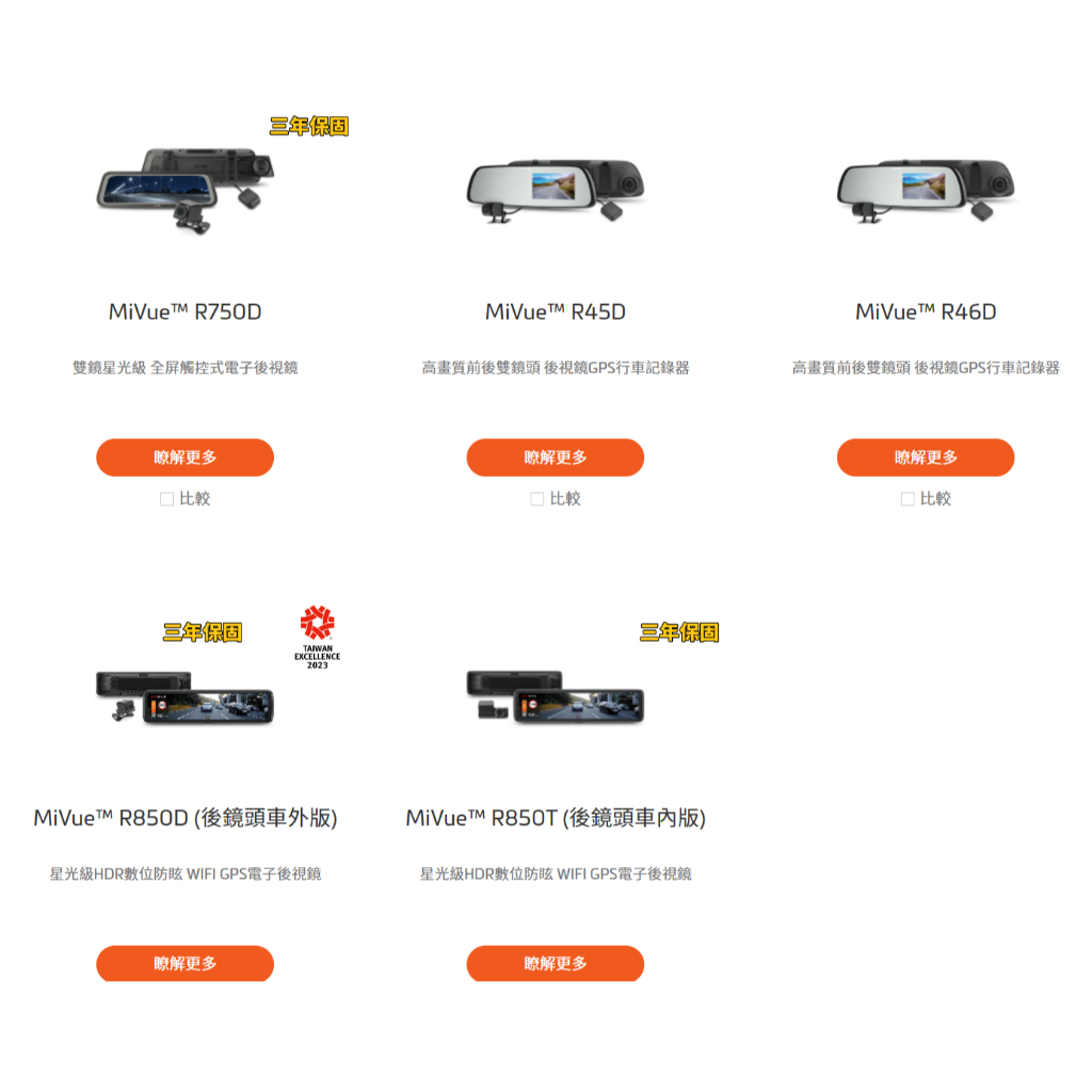 車材 MIO 行車紀錄器 後視鏡系列 MiVue R750D R45D R46D R850D R850T | 蝦皮購物