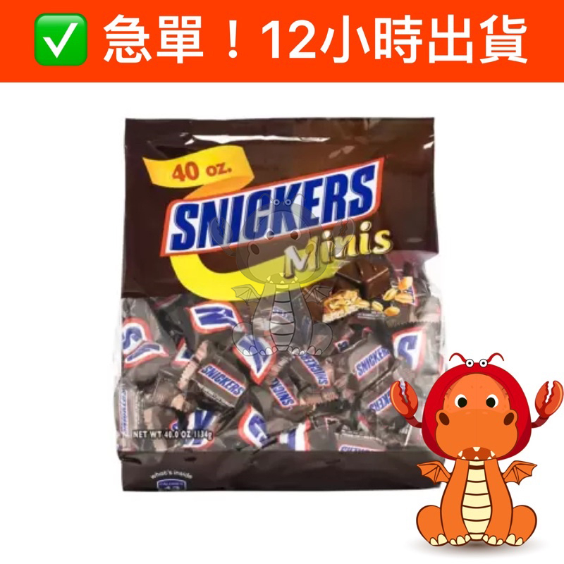 士力架 Snickers 士力架 整袋 迷你巧克力 花生巧克力 巧克力 進口巧克力 好市多 士力架迷你巧克力 唯龍購物 | 蝦皮購物