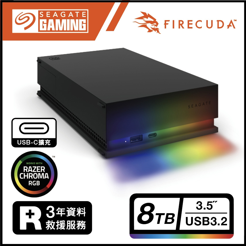 希捷8TB 3.5吋 Seagate FireCuda Gaming Hub 8TB 外接硬碟(STKK8000400) | 蝦皮購物