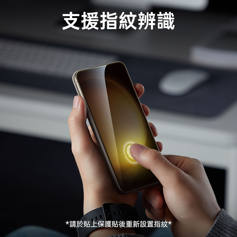 ESR 億色  Galaxy S23 Plus 6.6 吋 (2023) 2.5D高清鋼化玻璃螢幕保護貼