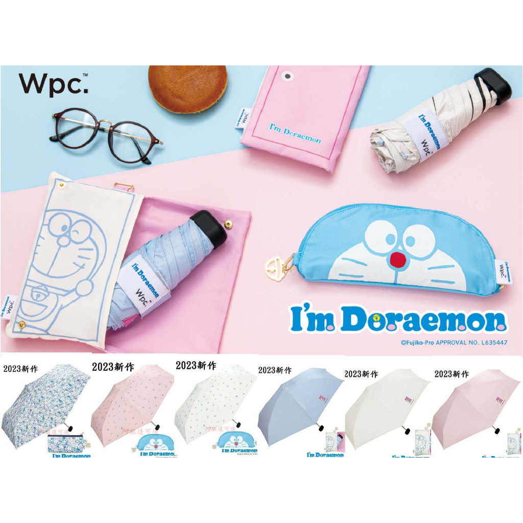 阿猴達可達日本I'm Doraemon x Wpc. 防UV遮光50cm摺疊傘哆啦a夢折傘傘