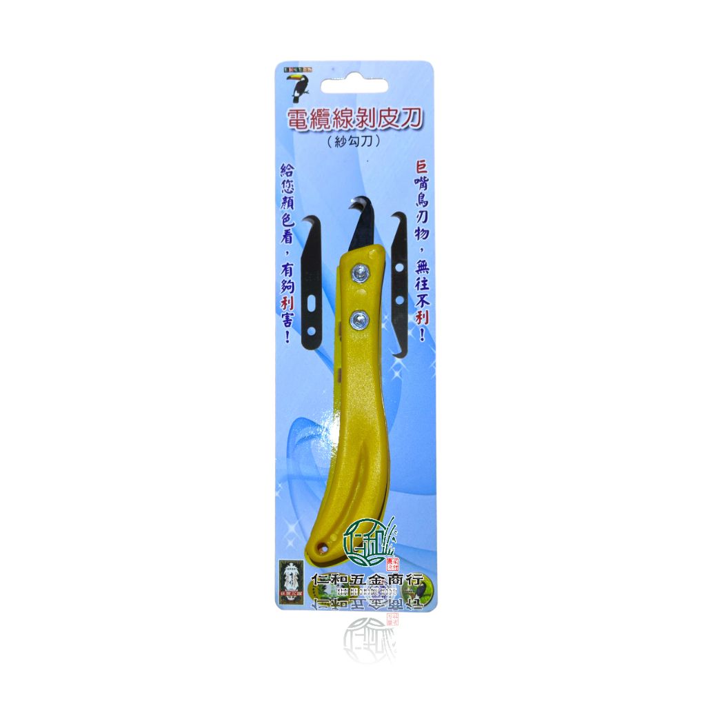《仁和五金/農業資材》電子發票 紗勾刀 伸縮線剝皮刀 除紗刀 紗刀 割紗刀 雙勾 固定式 紗勾 鎖螺絲紗勾 | 蝦皮購物