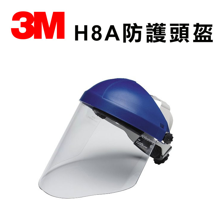 3M Tuffmaster H8A 旋鈕式安全頭罩 3M WP96 防護面罩 3M H8A 可單賣 H8A+WP96面罩 | 蝦皮購物