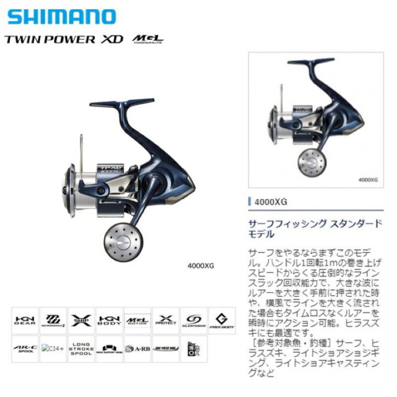 極美品SHIMANO 21TWIN POWER XD あどけなく C5000XG