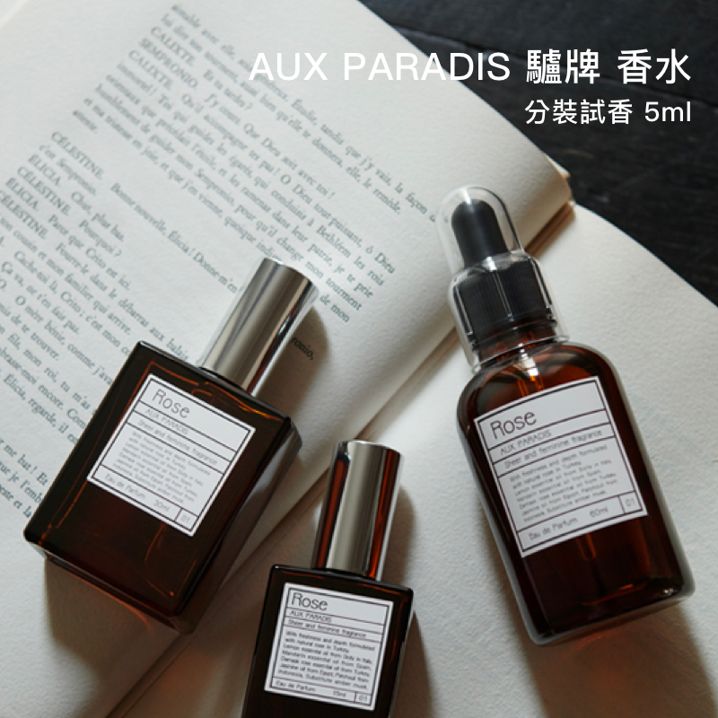 現貨試香】AUX PARADIS 驢牌Fleur 鳶尾花Savon 皂香1ml 2ml 淡香水分裝