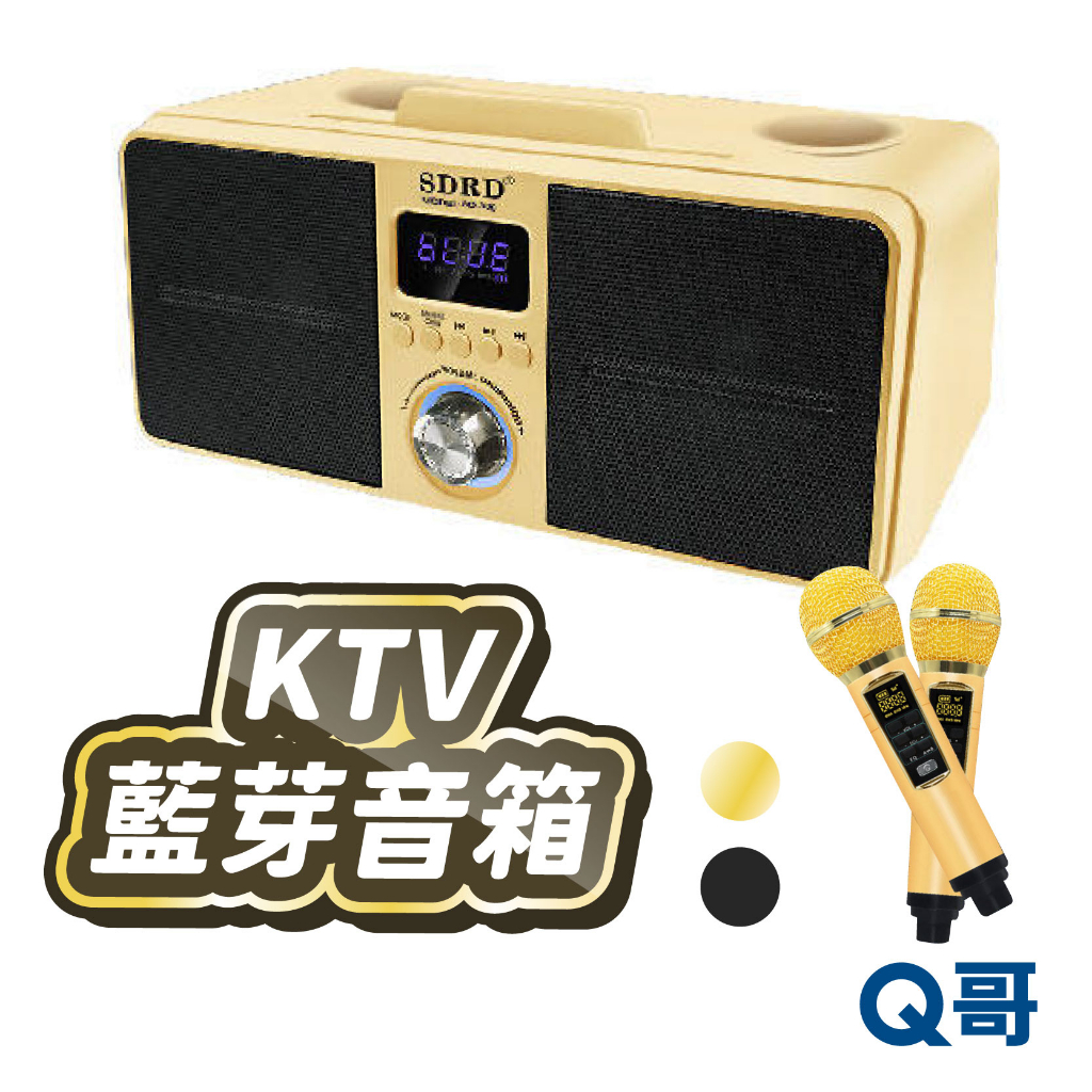 KTV藍牙音箱 行動KTV SD309 雙人無線 KTV 卡拉OK 音響喇叭 藍牙喇叭 音響 藍牙音響 藍芽 SW037 | 蝦皮購物