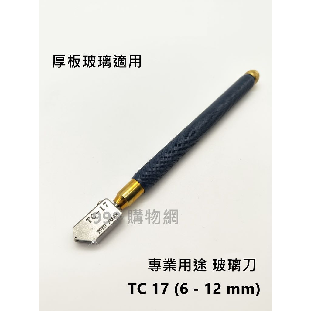 免運 磁磚切割 玻璃刀 玻璃用切割刀 窯燒 玻璃 超利 鑽石 玻璃劃刀 圓形切割 切割 開孔 開界器 瓷磚 刀 | 蝦皮購物