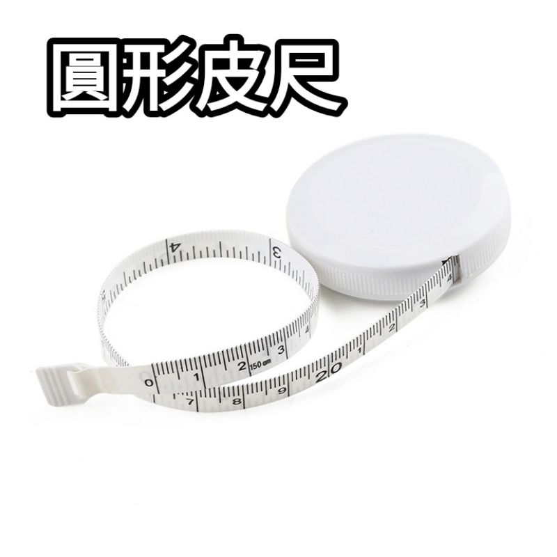 現貨| 自動捲回皮尺 布尺 捲尺 量尺 尺 布尺 | 蝦皮購物
