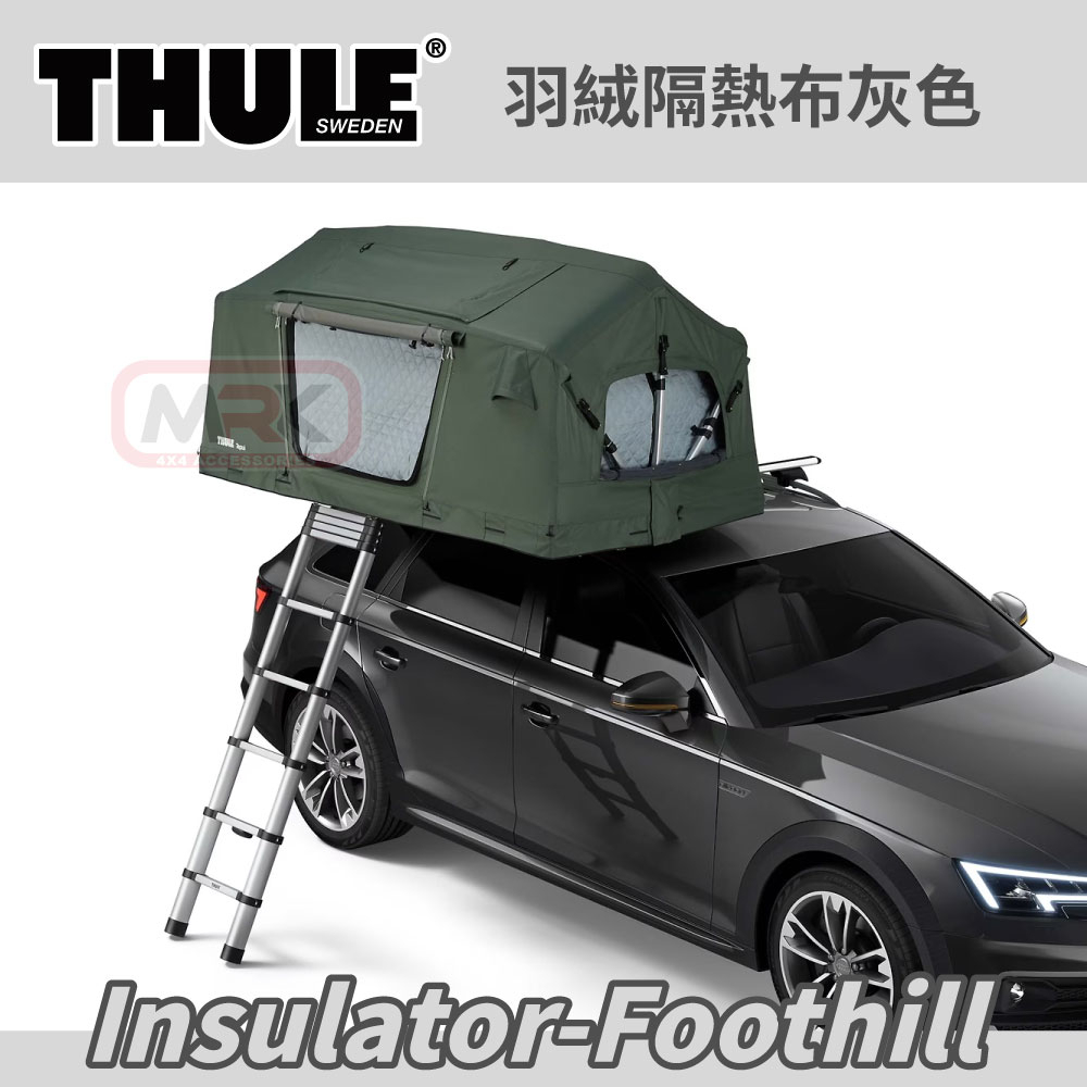 【MRK】THULE都樂 Tepui Insulator-Foothill 車頂帳專用羽絨隔熱901910 | 蝦皮購物