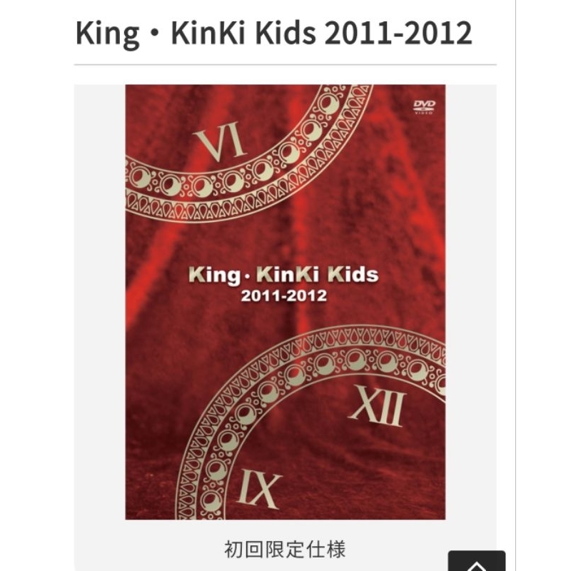 KinKi Kids TSUYOSHI&YOU&KOICHI 初回盤DVD-