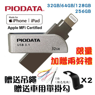 PioData iXflash Cube 256GB iphone ipad 対応 フォト ストレージ