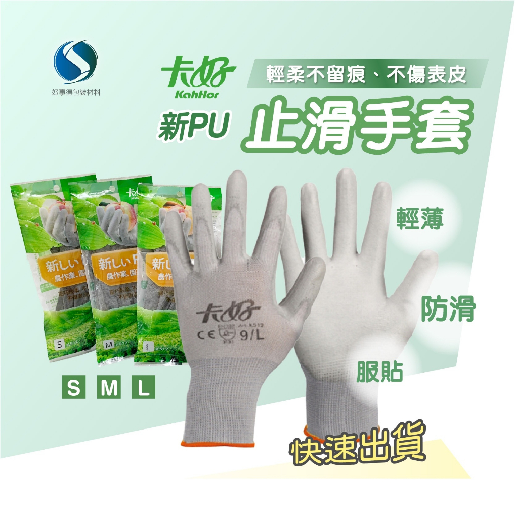 灰色PU手套【好事得包材】塗掌手套 工作手套 13針尼龍手套 無塵手套 防靜電手套 電子手套 K512 卡好新PU手套 | 蝦皮購物