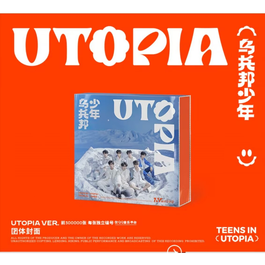 正版TNT時代少年團二專《烏托邦少年》 第二張實體專輯UTOPIA TEENS