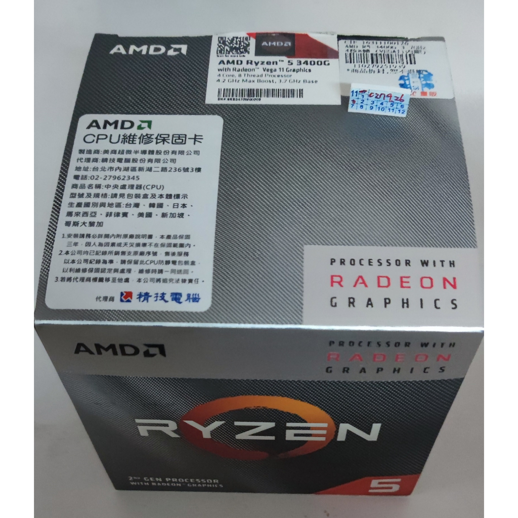 AMD Ryzen 5 3400G 台灣公司貨 保內附發票 4核8緒 3.7GHz(4.2GHz) 帶內顯 | 蝦皮購物