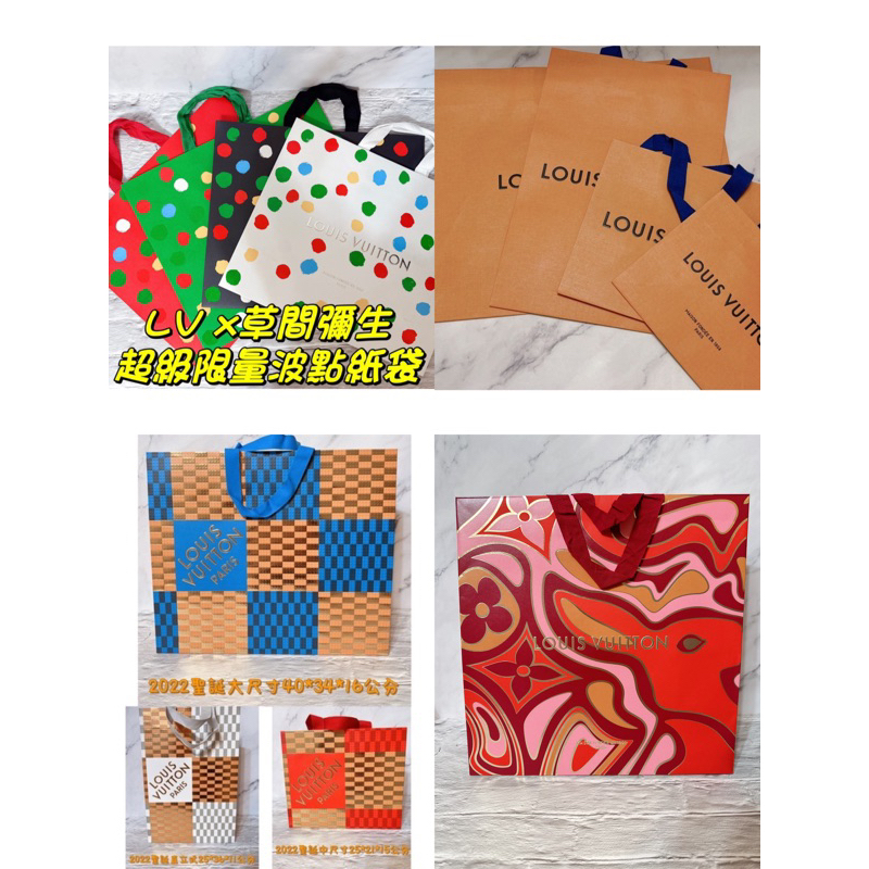 ❤️全新現貨專櫃正品❤️Louis Vuitton路易威登LV紙袋 經典橘色/聖誕限定/愛心撲克/2022聖誕/草間彌生