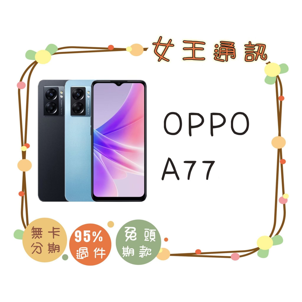 OPPO A77 64G｜優惠推薦- 蝦皮購物- 2023年12月