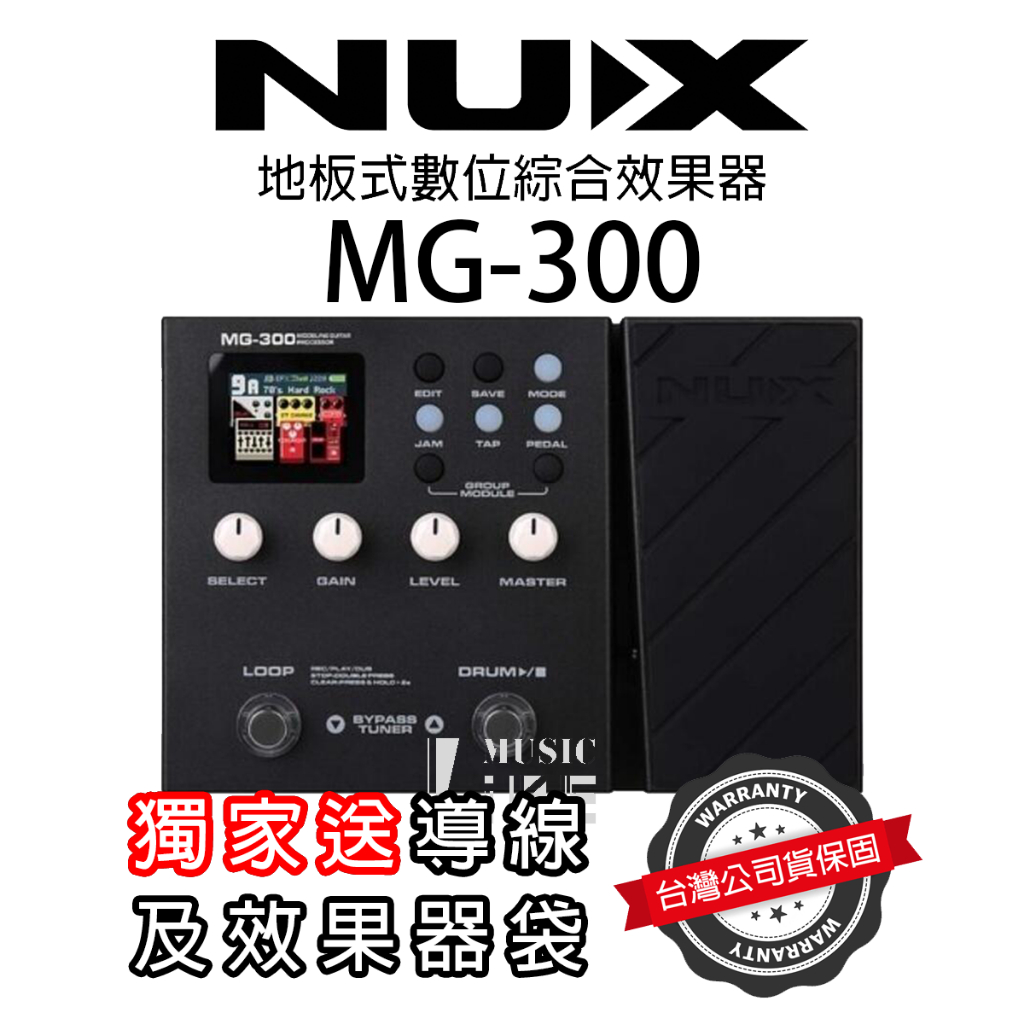 送導線效果器袋』免運Nux MG-300 數位效果器平價首選綜合效果器MG300